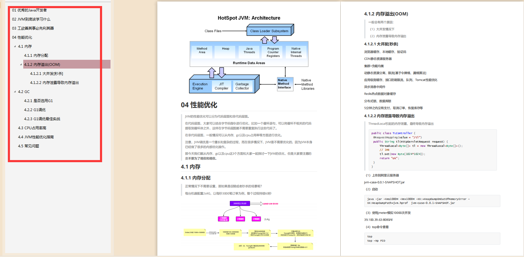 支付宝|NB了!疫情被裁后“闭关修炼”4个月,5面蚂蚁金服最终Java岗offer