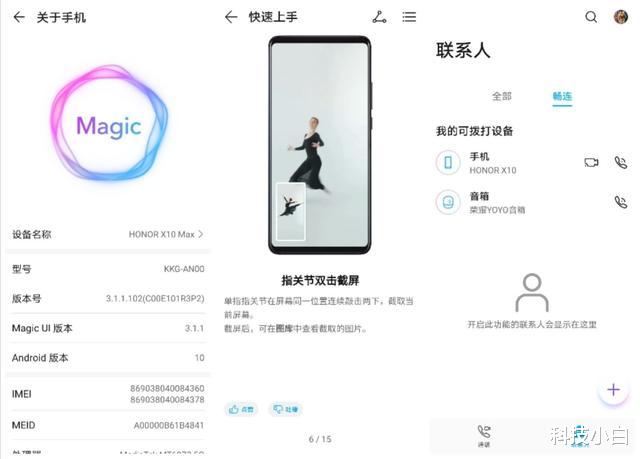 荣耀x10|荣耀X10 Max上手实测：7.09英寸大屏，天玑800怎么样？