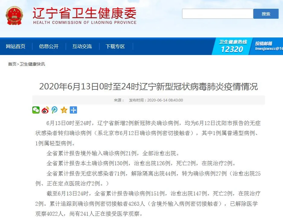 购房置业▲警惕！昨日北京检出59份阳性，多地现北京确诊关联病例！