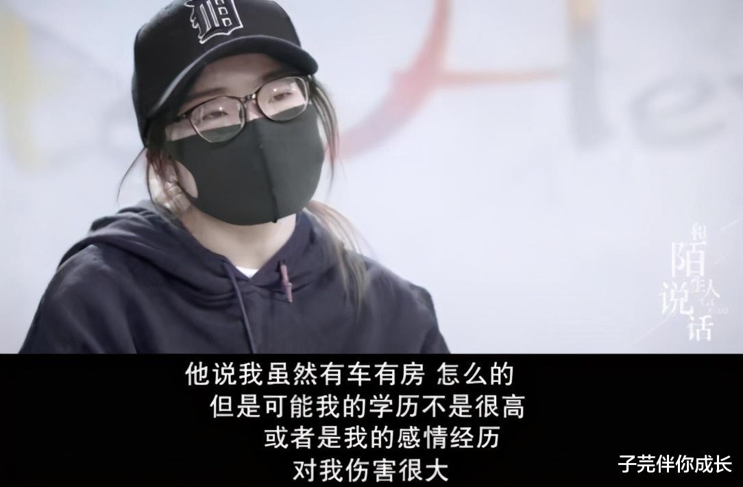 子芫伴你成长|恋爱6个月，被男友骗15万，身陷“杀猪盘”的女子该如何自救？