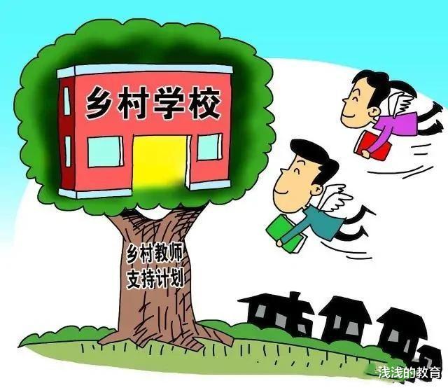 教师|2020年全面实施县管校聘,改革示范区反映如何?老教师会落聘吗?