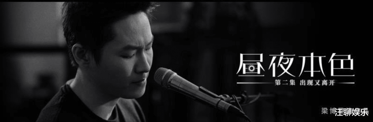 梁博▲梁博的《昼夜本色》更新,华语乐坛“宝藏歌手”踏浪而来