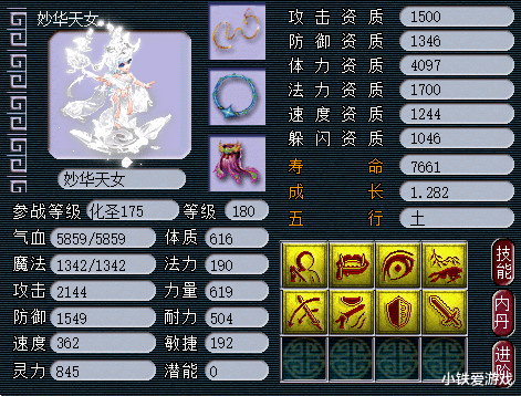 梦幻西游■梦幻西游:超罕见的变异宠!满技能10亿一只,垃圾都能卖5000万!