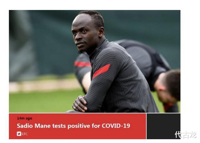 杭州|队内第2例！马内新冠检测呈阳性，利物浦卫冕迎来大挑战