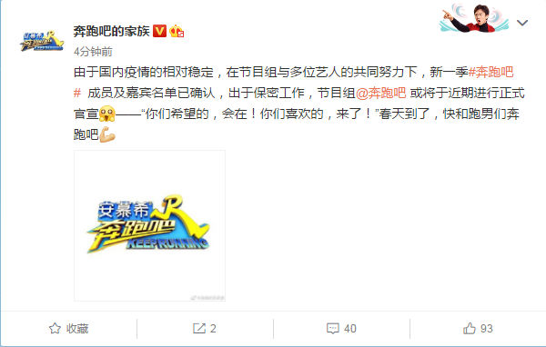「奔跑吧兄弟」《奔跑吧》第八季成员及嘉宾名单已确认，网友激动不已：收视稳了