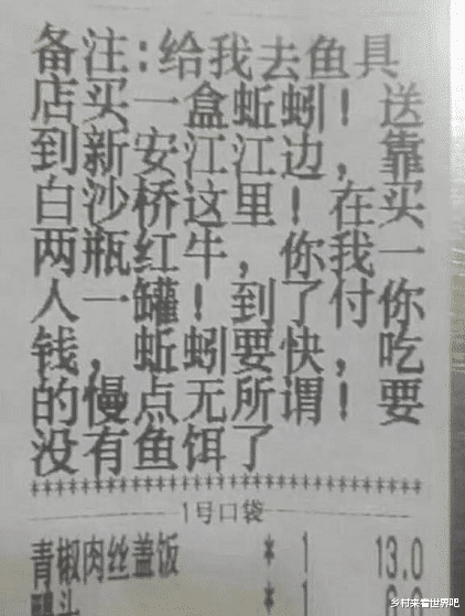 外卖小哥|杭州男子郊外钓鱼点外卖，外卖小哥赶到河边后：人呢？