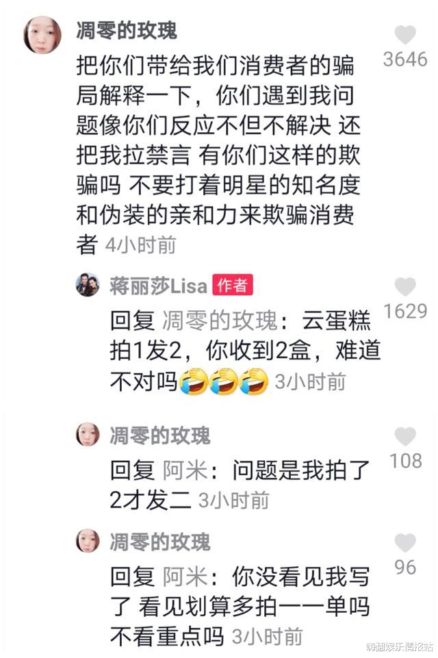 『袁弘』步陈赫后尘？袁弘张歆艺带货直播首秀翻车，网友直言应该被封杀