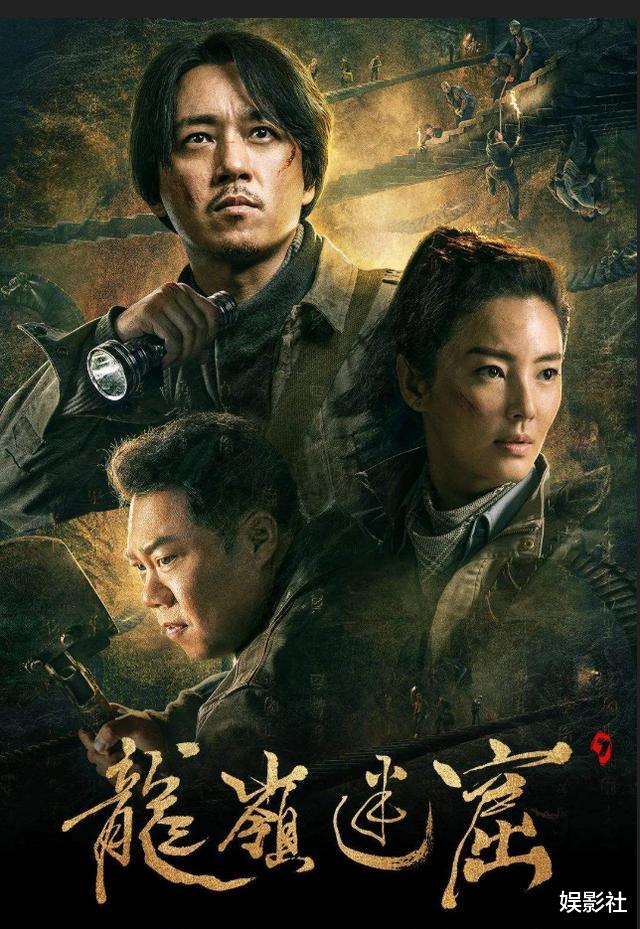 「盗墓笔记重启之极海听雷」最被看好的一版《盗墓笔记》将开播 继《龙岭迷窟》后的又一爆款