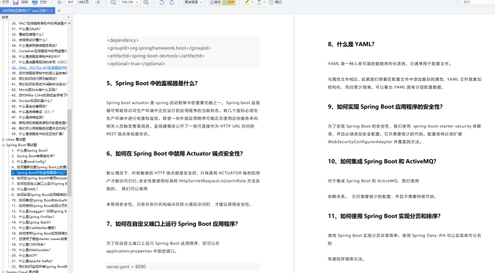 spring|最全153道Spring全家桶面试题，你知道哪些？（含答案解析）