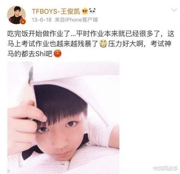 王俊凯|王俊凯晒自拍，希望粉丝不要“考古”