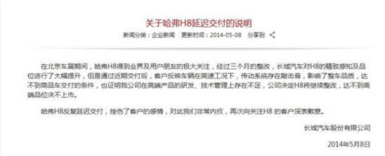 国产车|又一国产车彻底倒下，连续8个月销量为0，官宣停产，难道国人不懂