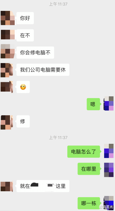 硬盘|业务员找我咨询修电脑，却找别人维修还问我坑不坑？该怎么回复？