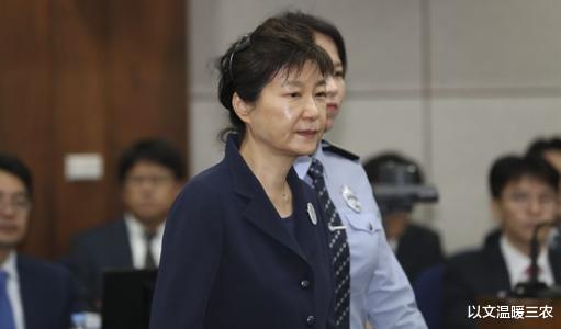 【朴槿惠】5月20日，朴槿惠案终审结束，你咋看？