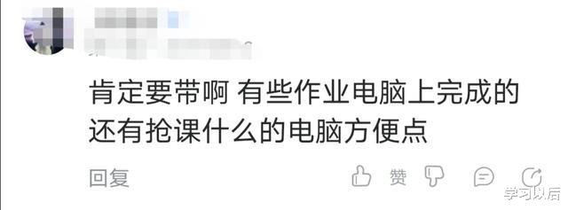 大学|大一新生开学，到底要不要买电脑？听听过来人的建议！