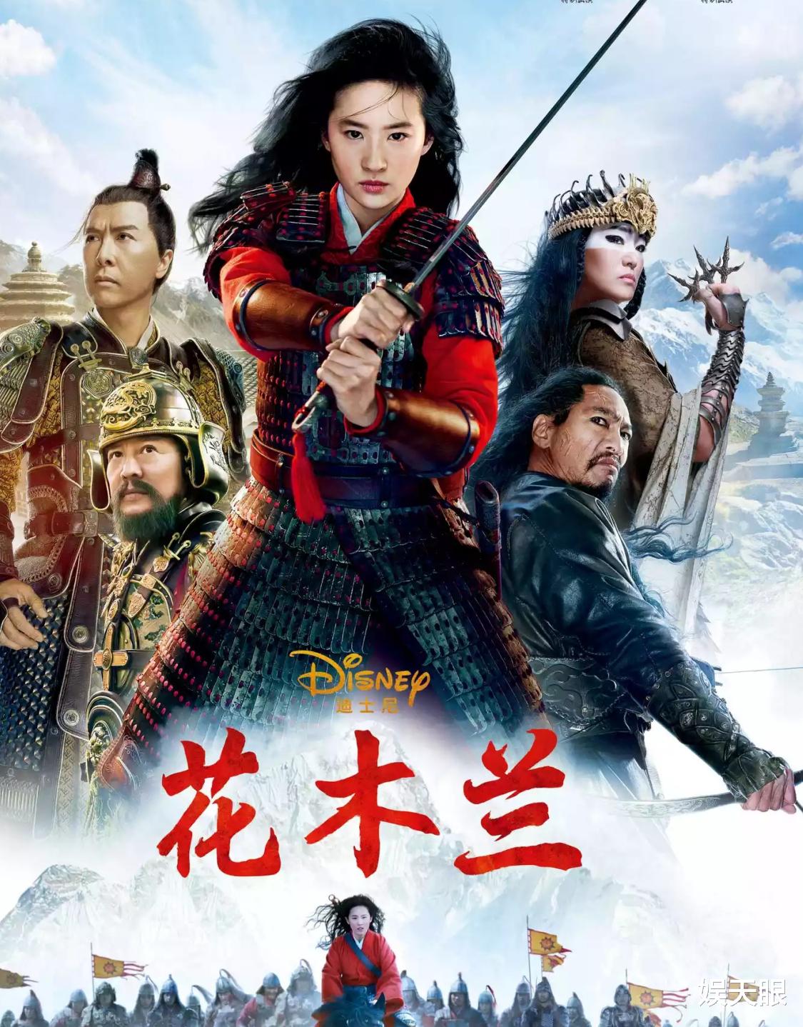 迪士尼|迪士尼倒打一耙，单方面认为《花木兰》票房不好是因为刘亦菲