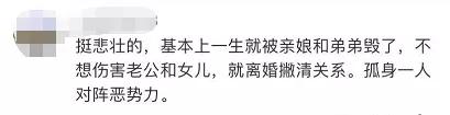 |被“吸血”6年：20万存款被逼给弟弟买房，就因为她是女儿吗？
