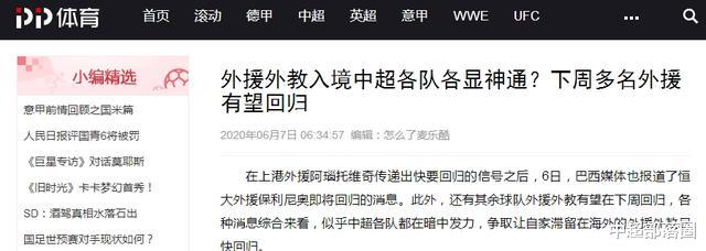 [广州恒大]早上6点，恒大传来重大喜讯！曝最大牌巨星有望回归，卡帅乐开花