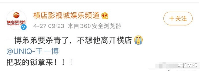 王一博■王一博“谢允”刚杀青，他转身又加盟新活动！再度合作湖南卫视