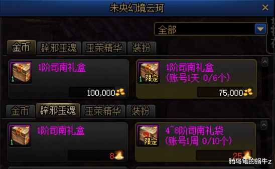 『地下城与勇士』DNF：12周年登录奖励公开，送12强化券100级史诗武器以及自选天空