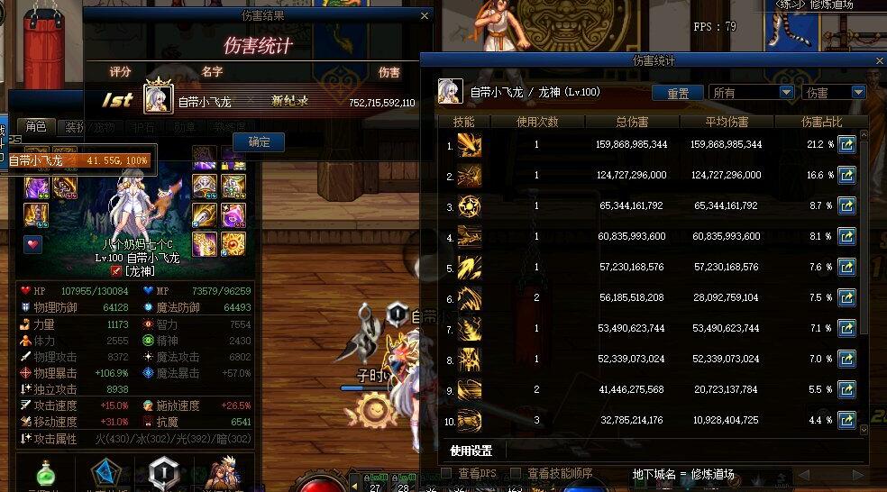 暗夜|DNF：死灵3觉想成新神？这3条件缺一不可，否则照样少红眼7成伤害