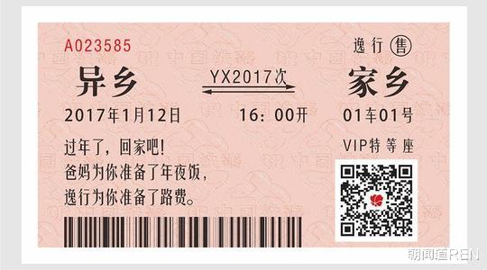 反向春运盛行，无论身在何处，团聚的地方就是家