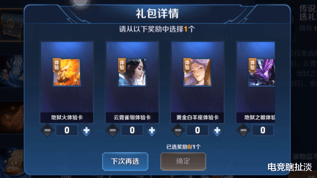 『pc端卡牌类』4月免费传说皮肤五选一只是开胃菜，零充党也能获荣耀水晶？这类玩家笑出声