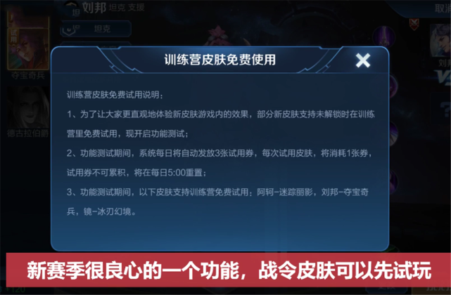 『赵云』S19赛季即将更新，两款新战令皮肤免费玩，赵云玩家要笑出鼻涕泡