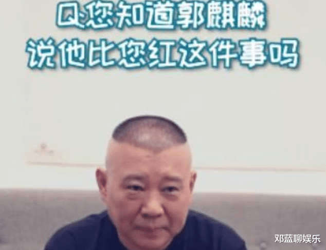 郭麒麟|王惠嫁给郭德纲后，对郭麒麟说了一句话，郭麒麟硬是记了十几年