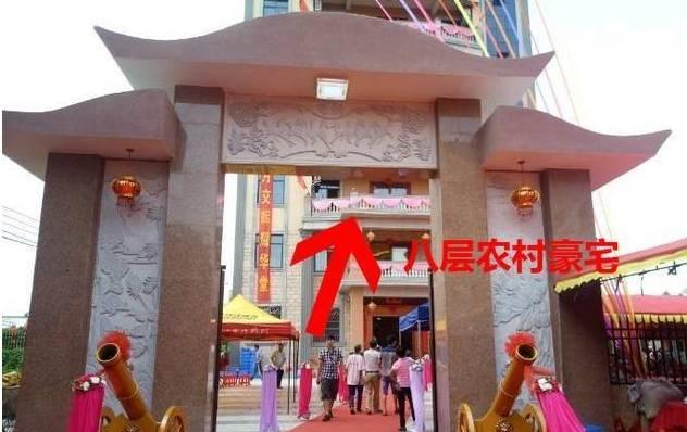 广东土豪荣归故里, 一千万打造8层豪华大别墅, 大宴全村!