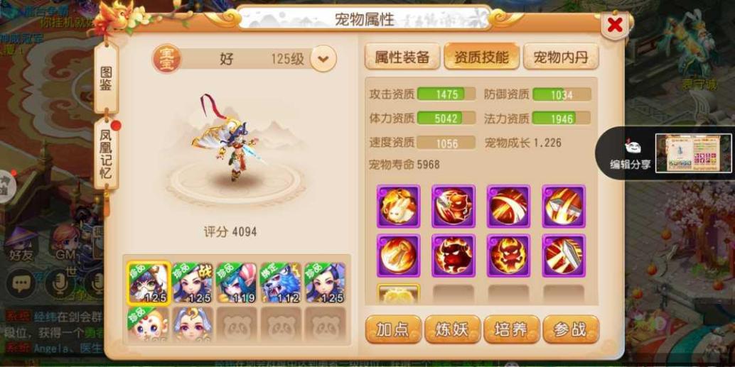 梦幻西游■梦幻西游手游，土豪为做宝宝强怼一亿仙玉，土豪的世界我不懂。