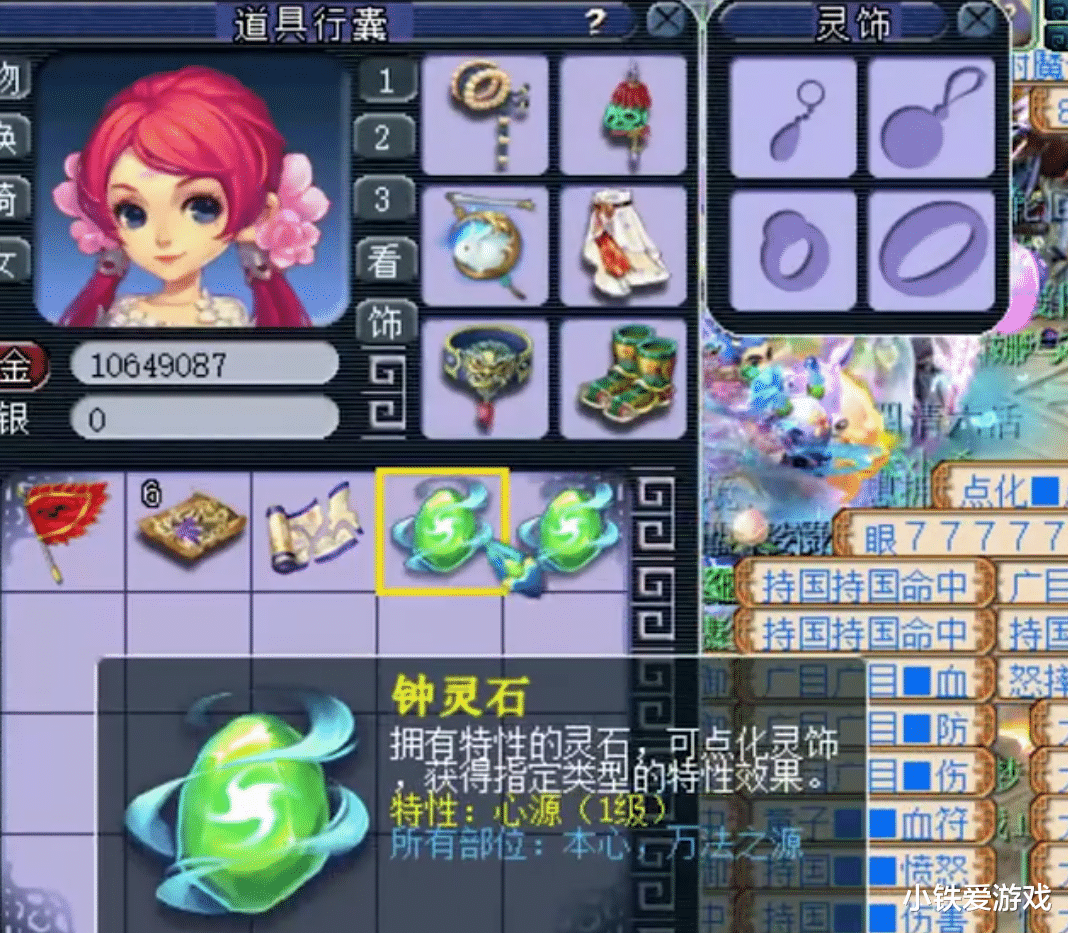 梦幻西游|梦幻西游：大隐隐于市！估价120块的仓库号，竟价值一辆宝马！