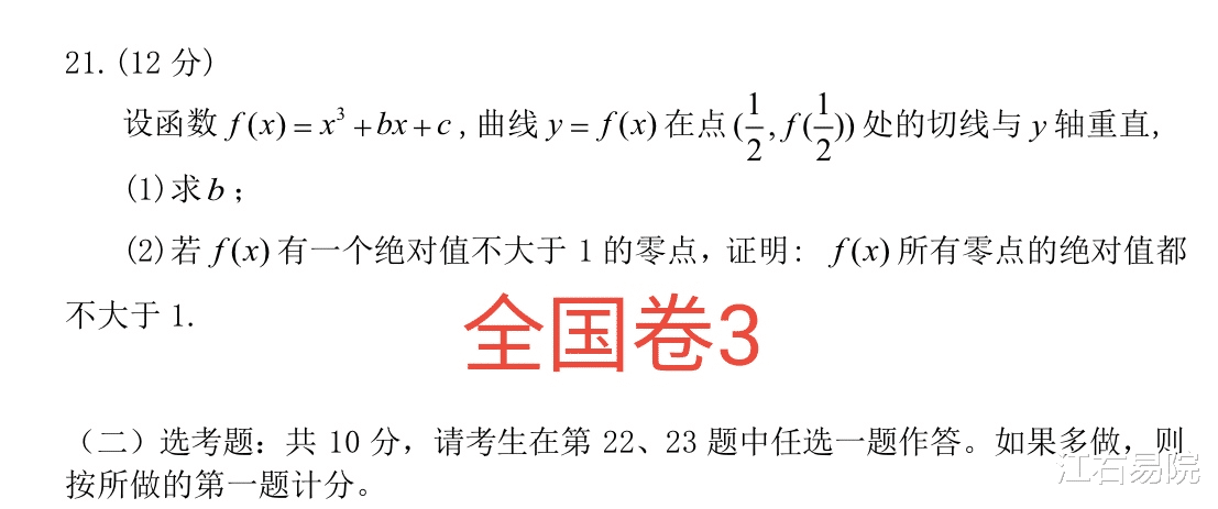 数学|2020年高考结束，全国卷数学压轴题汇总，考生：太难直接跳过了！