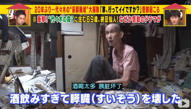 日本72歲骨灰級啃老族，不結婚不工作，蹲在滿是垃圾的豪宅裡靠遺產過活-圖10