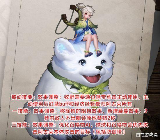 「盾山」6/23体验服更新，盾山强势走下BAN位，新增段位荣耀王者