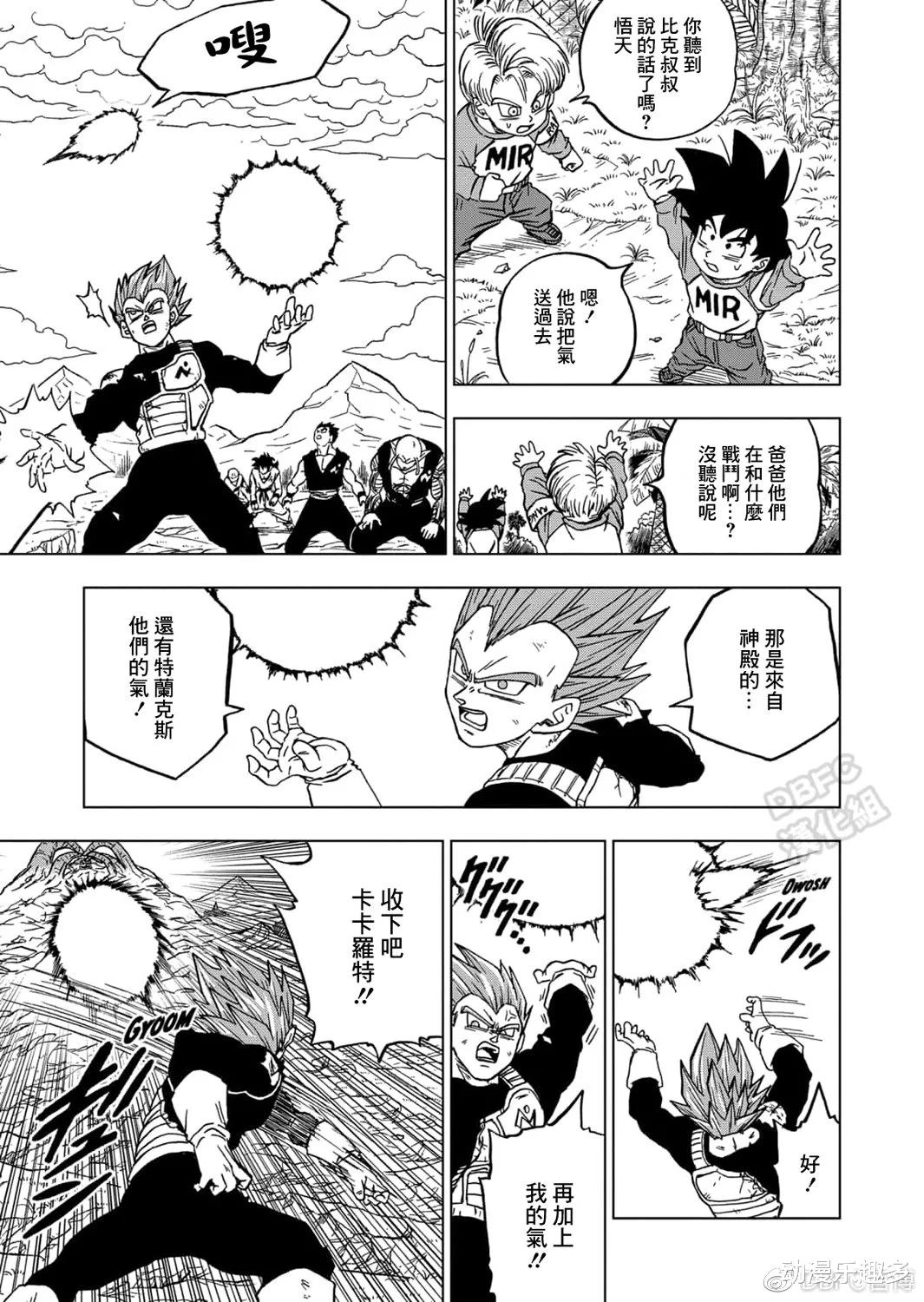 贝吉塔|龙珠超66话漫画：大界王神联合欧布送神力，悟空觉醒新姿态