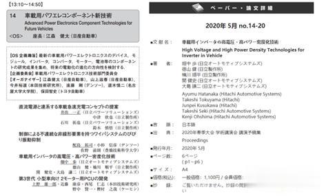 日立|800V系统用SiC还是IGBT