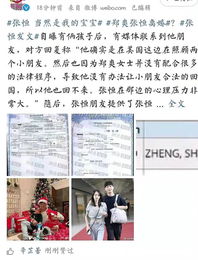 郑爽|最早曝郑爽代孕博主发文：女方中途后悔想打掉，当地法律不允许