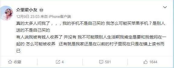 梁小友|《变形计》中最美农村女孩梁小友,为什么当网红,就被“毁了”