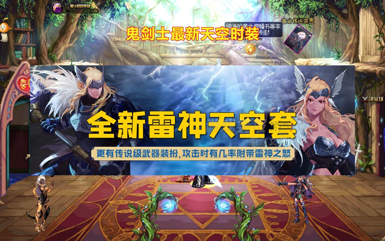 地下城与勇士@DNF:鬼剑士新天空曝光,名字取得很霸气,外观堪比节日套