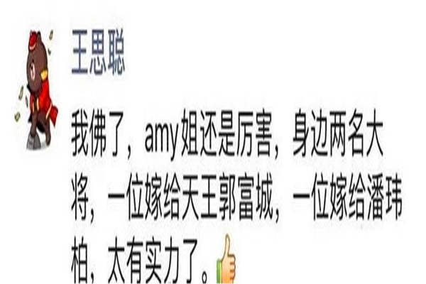郭富城|王思聪爆料似乎又成真？郭富城被爆离婚！女方删恋情的微博！