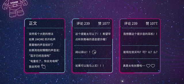 和你一起的我，恰似听见太空，凝听1MORE真无线耳机（太空人版）