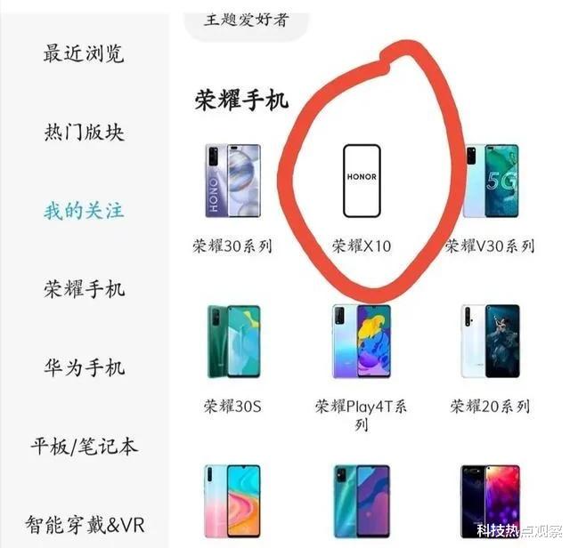 红米手机▲荣耀最强杀手锏，256G麒麟820感人价6400万4500毫安，红米遇劲敌