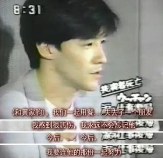 黄家驹|1993年，他拽着黄家驹舞台坠落，黄家驹英年早逝，他却风光至今