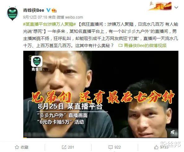 斗鱼|斗鱼“疯狂直播间”后续，90后输光140万房款，平台不停止它纵容