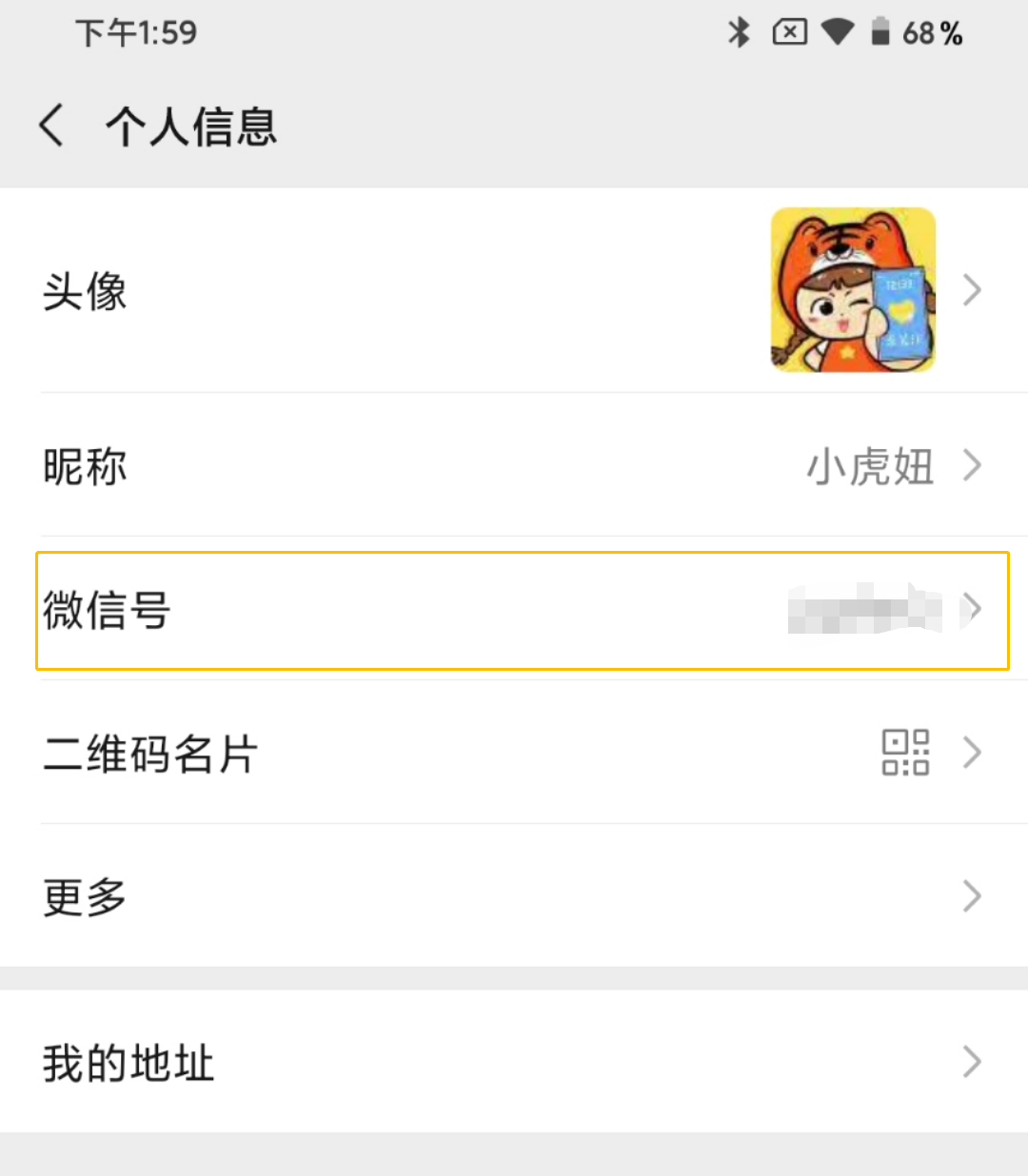 [微信]微信号终于可以改了，所有人都能改，赶紧动手！