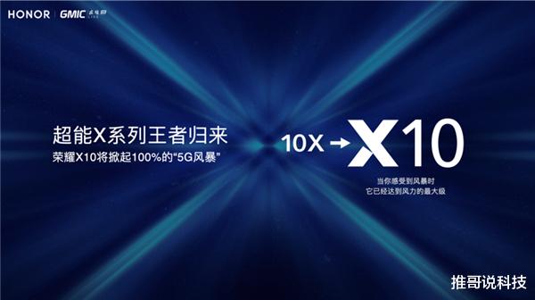 荣耀▲疑redmi Note10 5G入网，迎战荣耀X10！