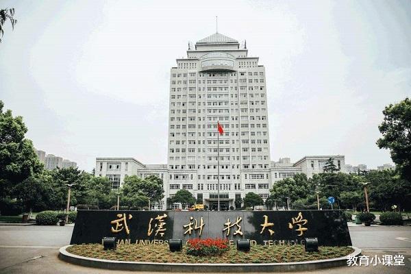 「武汉科技大学」武汉“性价比”最高的1所大学,适合错失211的同学捡漏,实力很强