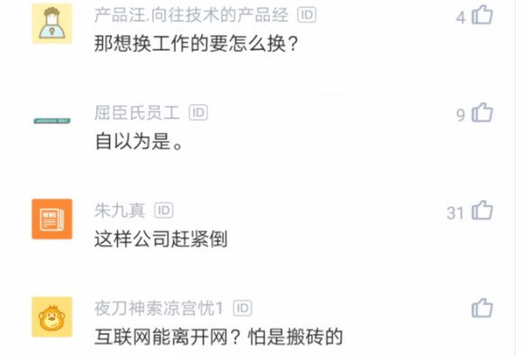 hr|公司规定：主动投简历的一律不要，浪费人力，领导的话让HR蒙了