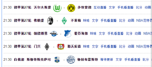 [巴塞罗那]今晚5场比赛值得关注，大黄蜂紧追拜仁，争冠和保级大战同时上演