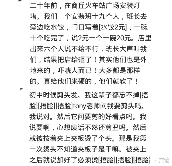 |车站买两瓶水8块，给了100他找我两片口香糖，说两片口香糖就是92